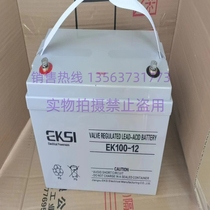 EKSI batterie NP100-12 12V100AH ​​armoire à incendie salle de communication station de base UPS alimentation