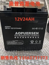 AOPUERSEN battery 6GFM24 monitoring 12V24AH communication NP24-12 fire UPS power supply