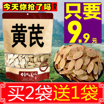 Buy 2 Get 1 Gansu Astragalus Tablets Sulfur-Free Wild Premium Origin Beiqi New Goods Selected Astragalus Tonic 100g