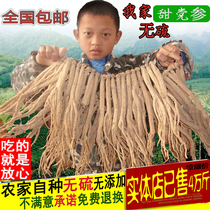 Gansu wild origin premium Dangshen Chinese Herbal medicine Dangshen dry sweet pure Dangshen powder Sulfur-free tonic 500g