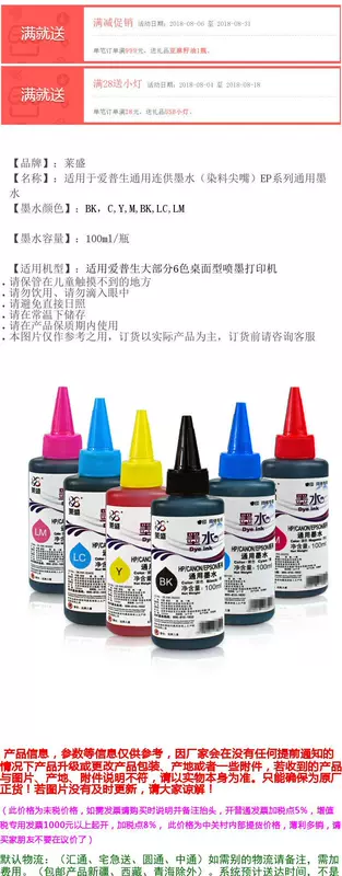 Lai Sheng thậm chí cho mực 100ML cho HP HP Epson Epson 4/6 màu phổ 100ml mực - Mực