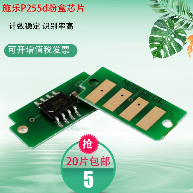 Phụ kiện chip hộp mực 255 phù hợp với chip hộp mực máy in Xerox P255d P255dw P255DW - Phụ kiện máy in