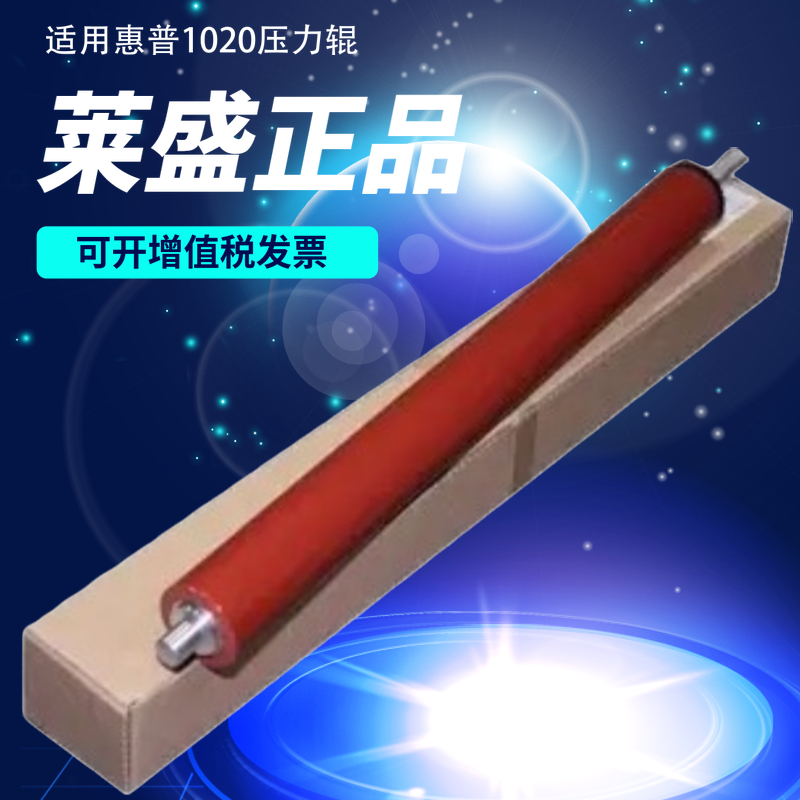 Accessories Pressure rollers apply HP 1020 1010 1018 1018 M1005 2900 Inform machine fixing sets
