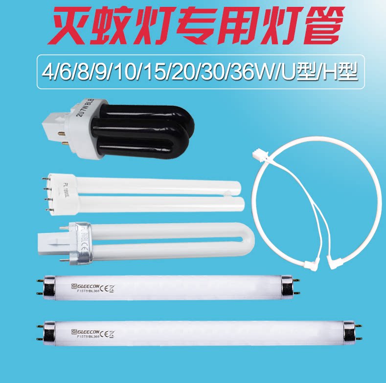 Gilies mosquito lamp tube UVA Purple Light Trap Fly to kill purple blue for black and white fluorescent t5T8 Sticky Trap