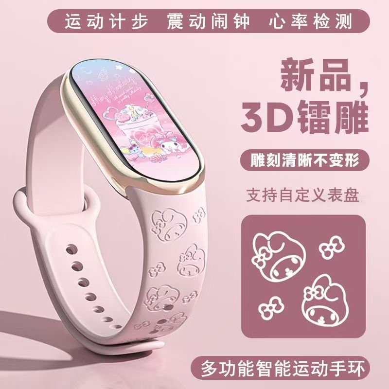 New 3D Carved Magical Melody Smart Bracelet for Students, Men and Women, with Message Reminders, Exercise Pedometer, and Electronic Watch