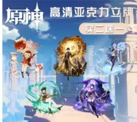 [原神立牌周边钟离魈甘雨可莉刻晴]