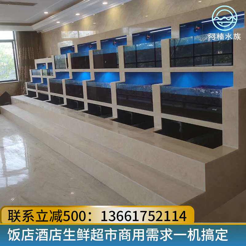 Customized fixed seafood pool refrigerator integrated cycle commercial small shellfish restaurant supermarket fish tank equipment waterproof