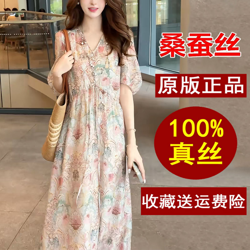 2026 Summer New International Brand Gejia Silk Mulberry Silk Dress Women's Beach Vacation Casual Waist-Tightening Dress