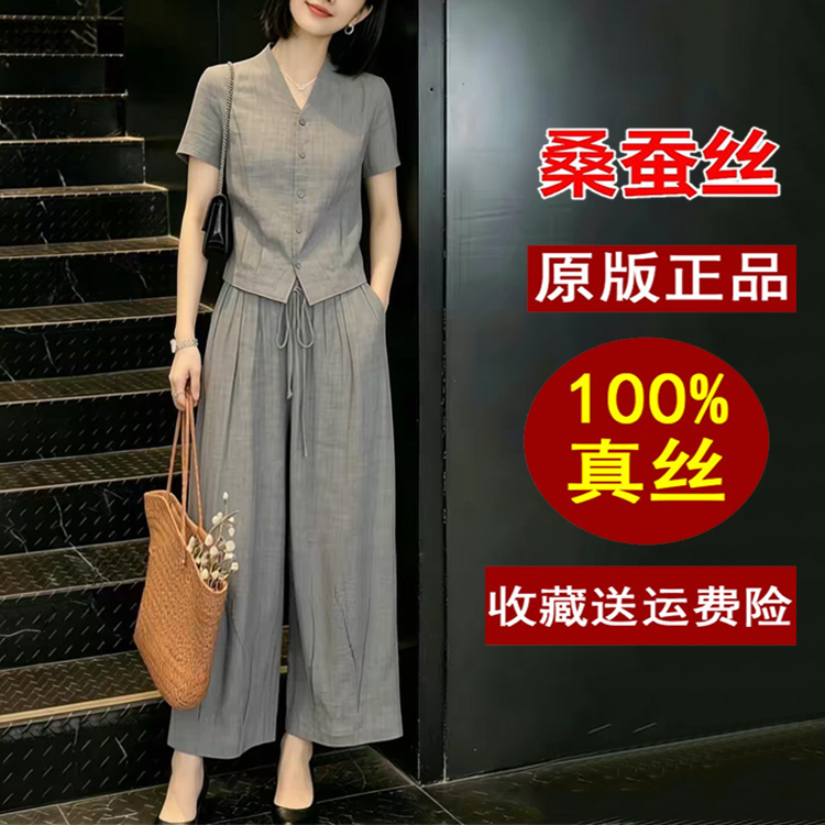 2026 New International Brand Gejia Silk Two-Piece Suit Dress for Women, High-End Elegant Mulberry Silk Wide-Leg Pants