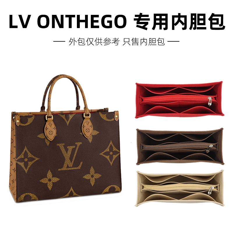 Suitable for Lv Onthego Inner Bag Organizer, Ultra-Light Inner Pocket Divider, Bag Organizer Insert, Tote Bag Insert