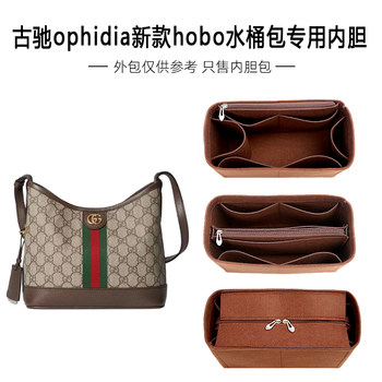 Suitable for Gucci Ophidia New Gg Bucket Bag Inner Bag, Gucci Shoulder Hobo Bag Liner Bag Support