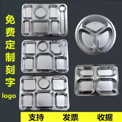 Dinner plate partition 304 stainless steel children plate adult household partition plate canteen fast dinner plate