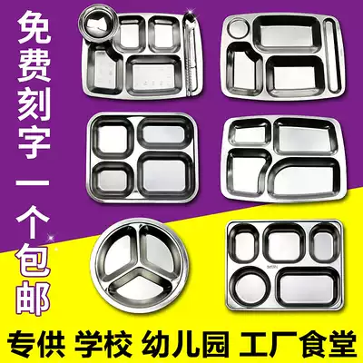 304 children's dinner plate split kindergarten dinner plate cartoon wholesale baby stainless steel fast food plate non-toxic three grid plate