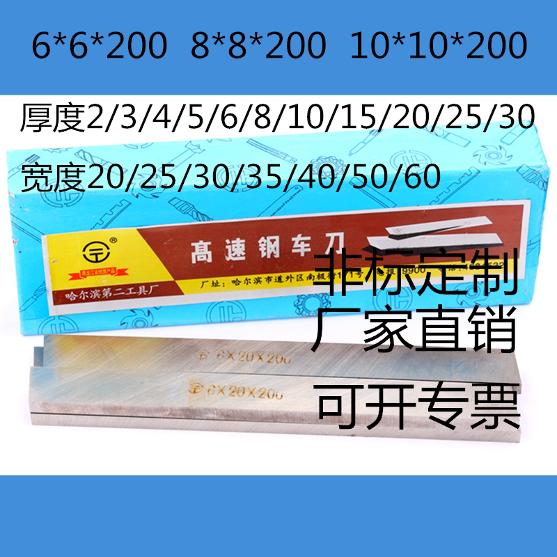 Customized ultra-hard white steel strip high-speed mesh strip knife die 10 12 14 16 1820303225 square strip