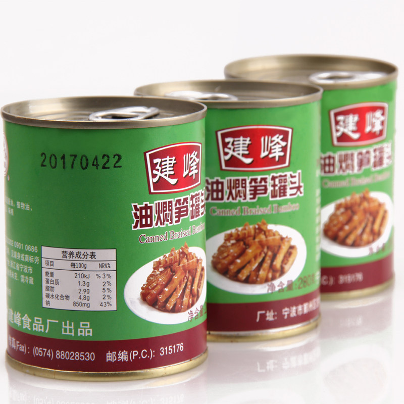 Ningbo specialty stewed bamboo shoots Spring bamboo shoots Thunder bamboo shoots Dried baked bamboo shoots Canned bamboo shoots appetizing meals 280*3 bottles