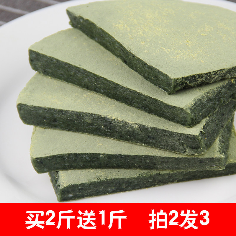 Ningbo specialty wormwood mochi handmade mochi mochi green ball cake Glutinous rice cake Rice cake dessert pastry 500 grams