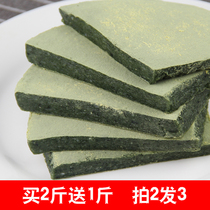 Ningbo specialty Wormwood handmade glutinous rice cake rice cake rice cake pastry 500g
