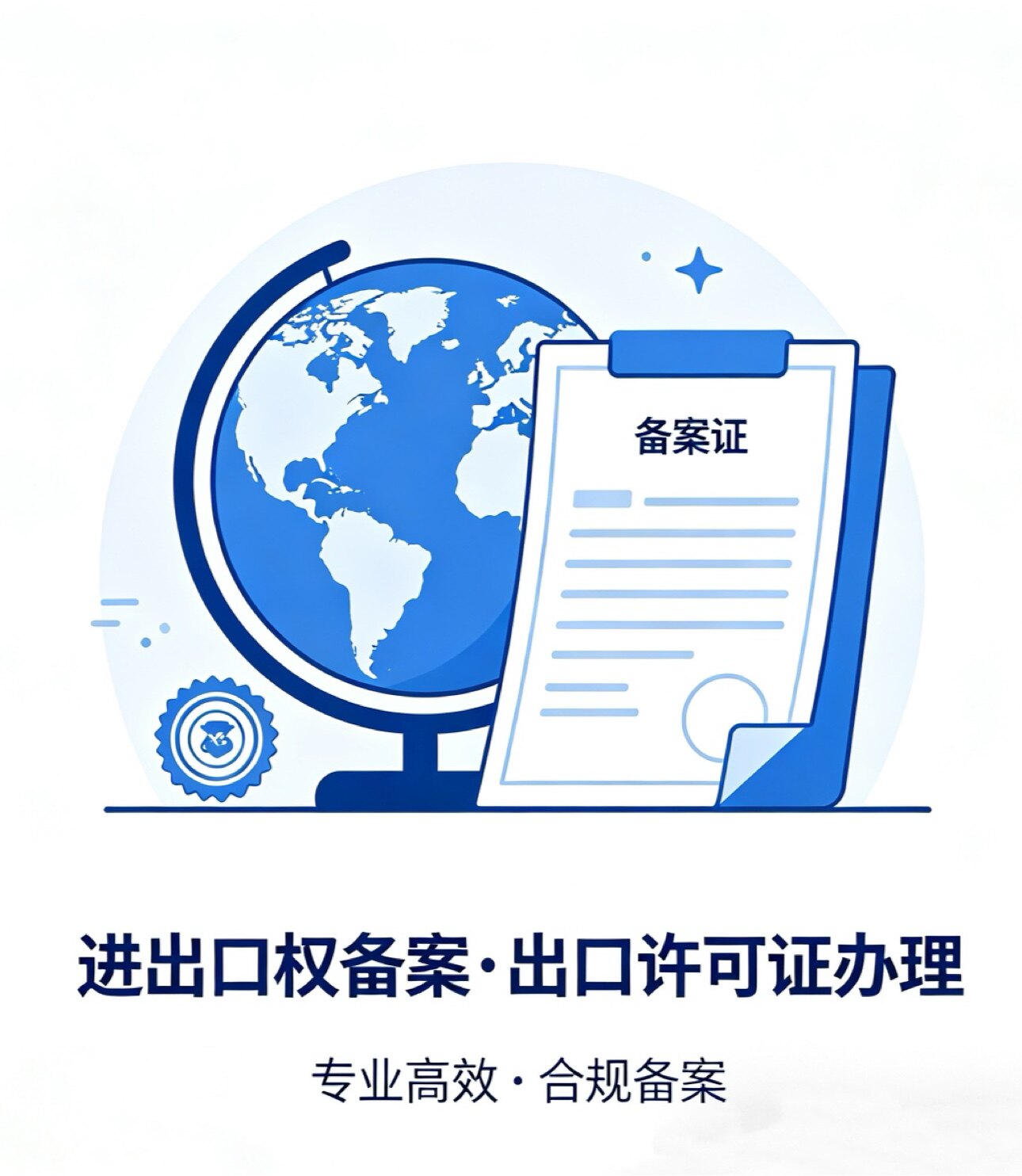 通贸集的LOGO
