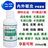 Iveyin раствор Beast использовал Beast -Repellent, свинья, крупный рогатый скот, Китон, Китон, кожные заболевания, вши в клетки, спрей Mito Flea Overd