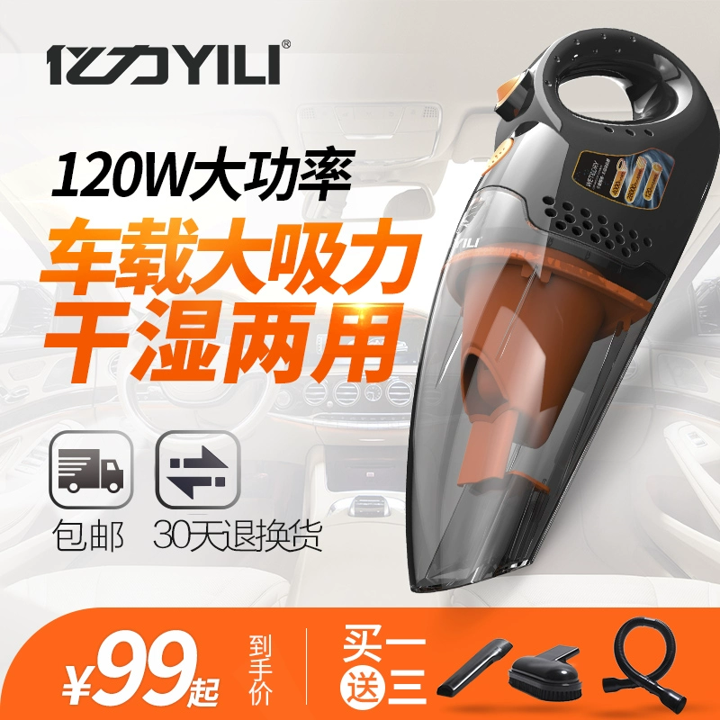 Máy hút bụi xe hơi Yili nội thất xe có lực hút mạnh câm điện mini nhỏ - Máy hút bụi