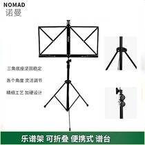 Original Lingke NOMAD portable foldable small music stand large music stand music stand ready-made musical instrument music stand