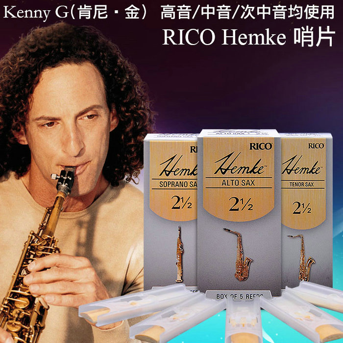 American RICO Rikou Hemke Hemke Hemke High School sub-five-piece saxwhistle KENNY G SPECIAL