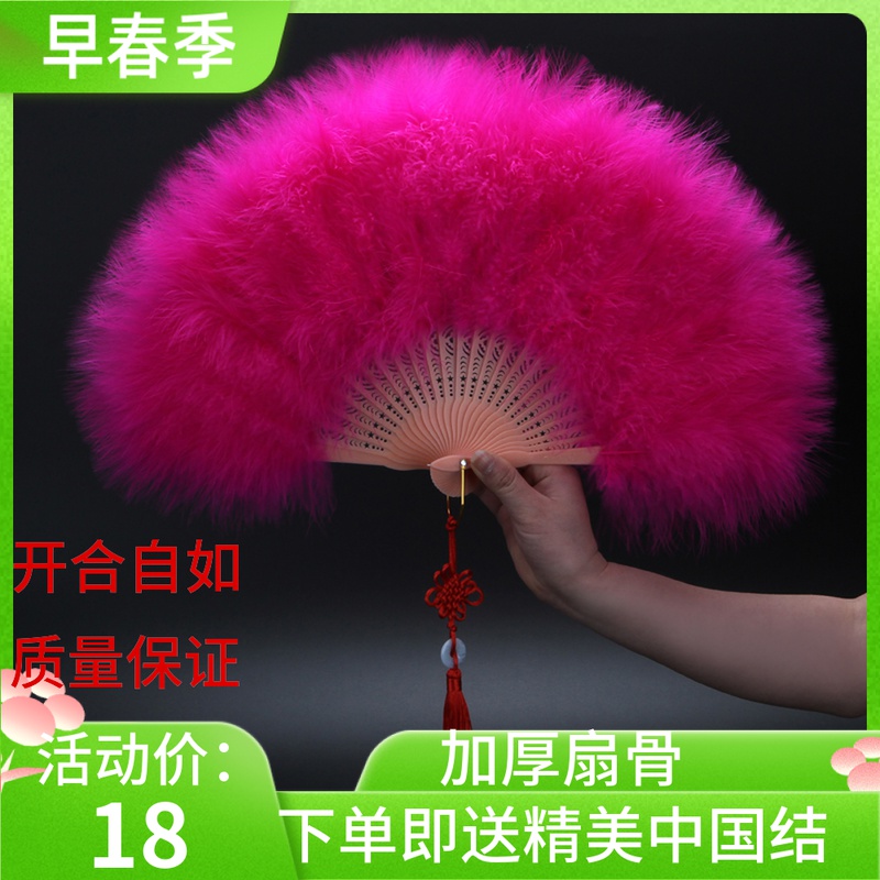 Full Fleece Thickened Feather Fan Square Dance Fan Classical Qipao Walk Show Fan Mohair Fan Stage Show Walk Show Fan