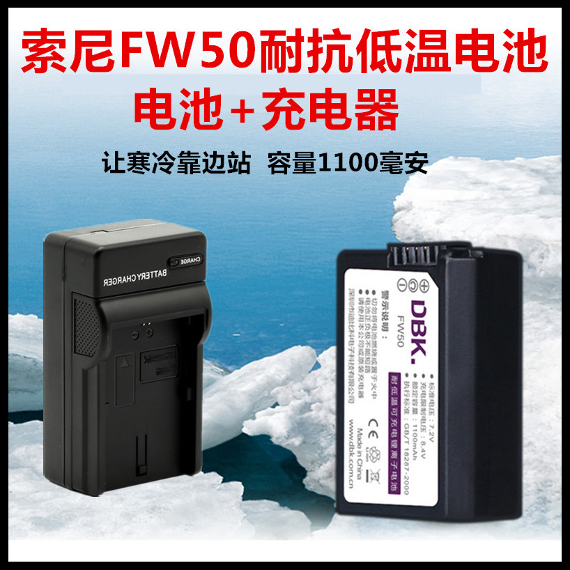 Sony FW50 anti-low temperature battery Dibiko A6500A5100A6300A6400A7a7r2A7M2 camera