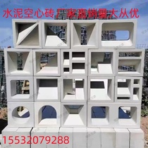 Cement shape brick double-sided decoration hollow brick hollow brick hollow brick partition wall cement porous brick