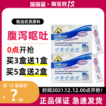 King Rubiks Cube Probiotics Cats and Dogs Young Pets Conditioning Stomach Vomiting Soft Stool Diarrhea Health Products Changweibao