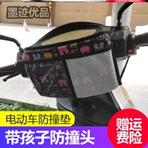 Electric car child seat anti-collision head thick pad baby artifact doll front baby child anti-collision sponge