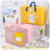 Kindergarten quilt storage bag moisture-proof waterproof thickened special handbag nap quilt bag cartoon large finishing