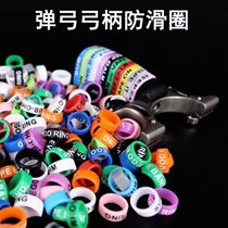 Rope skipping anti-skid ring table tennis racket badminton racket silicone ring handle protective slingshot fishing rod Luya leather ring decoration