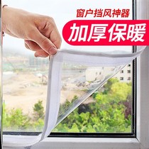 Leak-proof bedroom balcony curtains Northeast partition self-adhesive glass windows Bathroom windows Windshield artifact warm window stickers