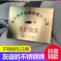 Friendships stainless steel birthday brand birthday gift stainless steel plaque New type often with your side trembles