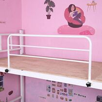 Dormitory upper baffle college student dormitory high and low bed heightening guardrail safety fence anti-fall artifact
