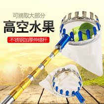 Fruit picking artifact telescopic rod 10 meters picking persimmon apple autumn moon pear jujube multi-functional high-altitude fruit picking tool