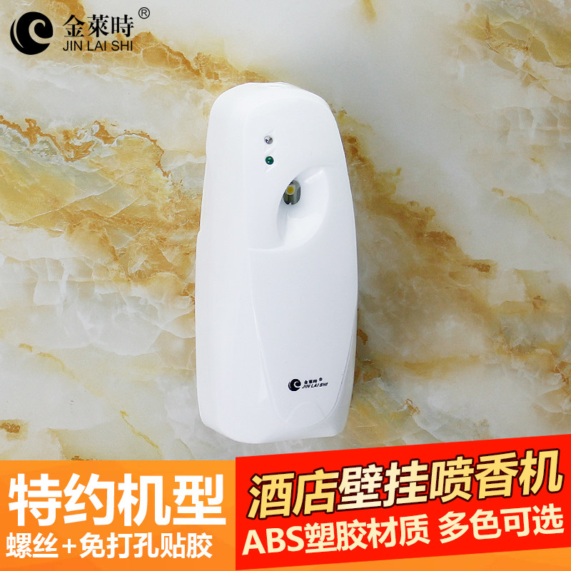Home Wall-mounted Spray Aroma Machine Makeup Room Expanded Aroma Machine Toilet Delivery Scents Aromas Aromas Lavender Perfume Purifiers