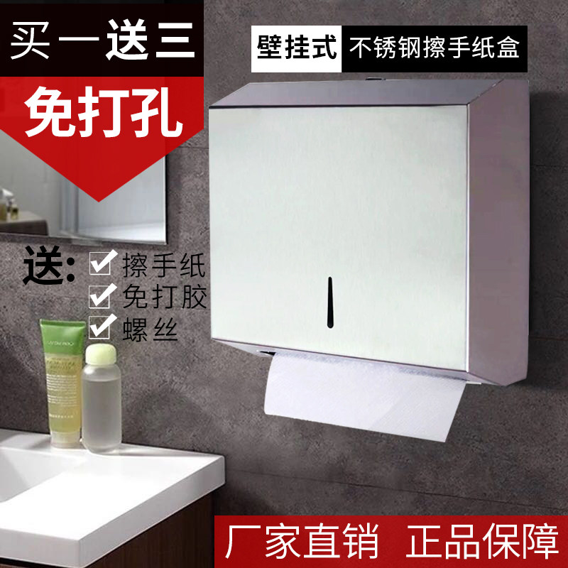 Toilet paper box Stainless steel powder room tissue box Punch-free toilet toilet paper box Toilet paper box Waterproof toilet paper box