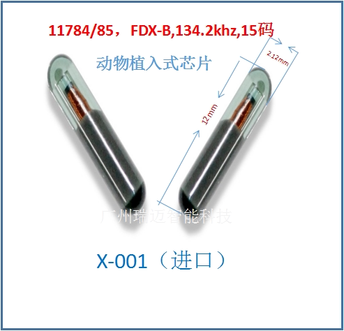 General imported animal chip horse chip implantable chip fish chip cat and dog chip