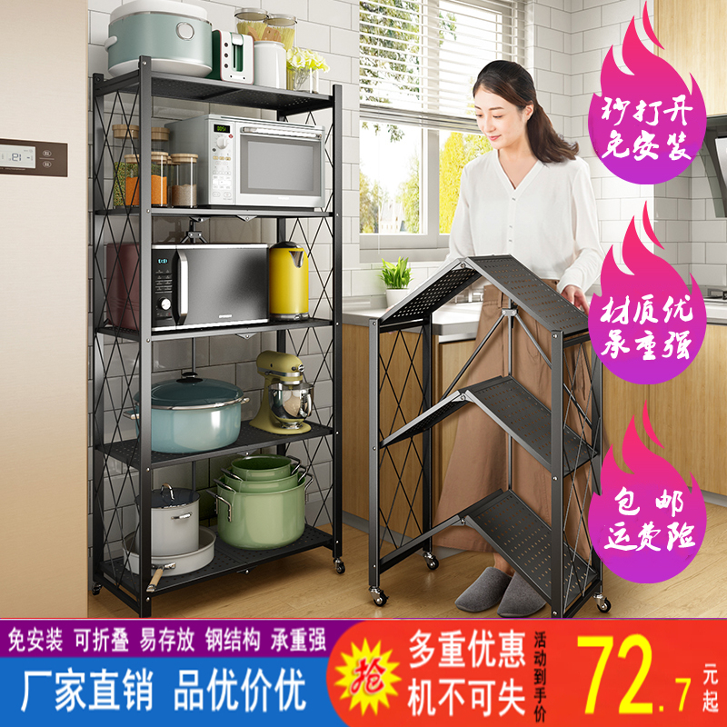 Complete Collection of Kitchen Supplies: Foldable, Floor-Standing, Multi-Layer Storage, Mobile Shelving with Universal Wheels, Microwave Oven, Pot, and Oven Storage Rack