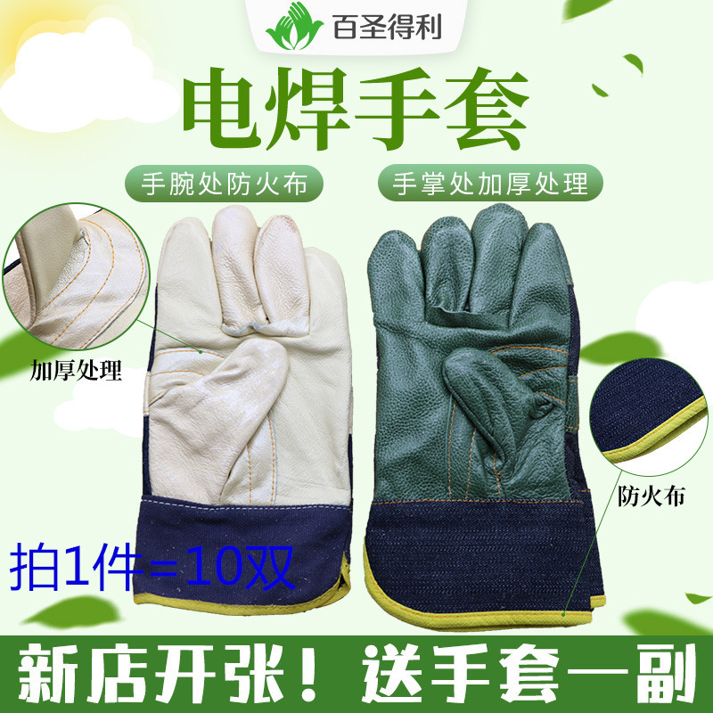 Durable welding gloves cowhide high temperature heat insulation anti-scalding gloves long version thickened welding welder welding gloves
