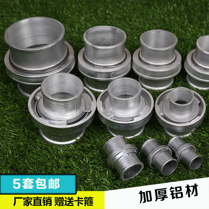 Agricultural water belt aluminum connector three thickened micro spray belt fire belt plastic hose connector 2 inch 2 5 inch 3 inch