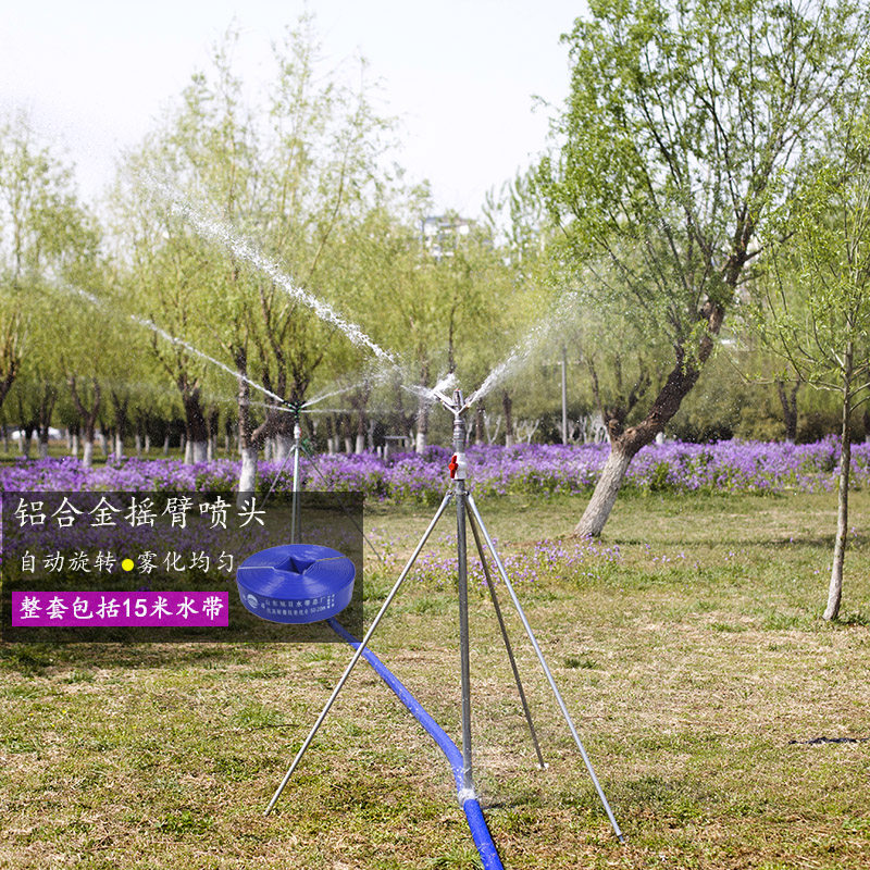 Agricultural field irrigation rocker sprinkler high-pressure sprinkler irrigation tripod bracket 360-degree automatic rotation plastic aluminum sprinkler