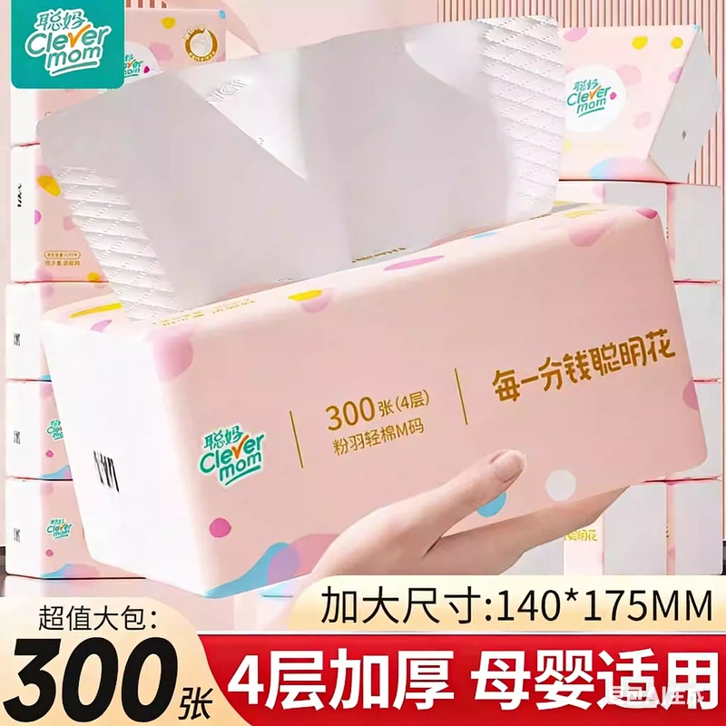 Smart Mom Pink Feather Tissue Quality Paper Towels Large Pack Household Baby Toilet Paper Napkins Facial Tissues 88Vip Smart Mom Pink Feather Tissue Quality Paper Towels Large Pack Household Baby Toilet Paper Napkins Facial Tissues 88Vip