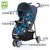Xiaolong Happi Baby Stroller LC200H S Original Dress Fluffy Dinner Plate Toy Pan Wheel Trolley Accessories