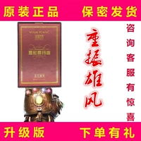 Truffle đen Maca thế hệ thứ hai dành cho người lớn sản phẩm chăm sóc sức khỏe hàu peptide Huang Jing 杞 viên cỏ mỗi viên kẹo cứng đích thực - Thực phẩm dinh dưỡng trong nước viên kẽm