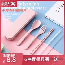 Food-grade tableware six-piece set Special offer Wheat straw chopsticks spoon fork Nordic adults students Children portable box