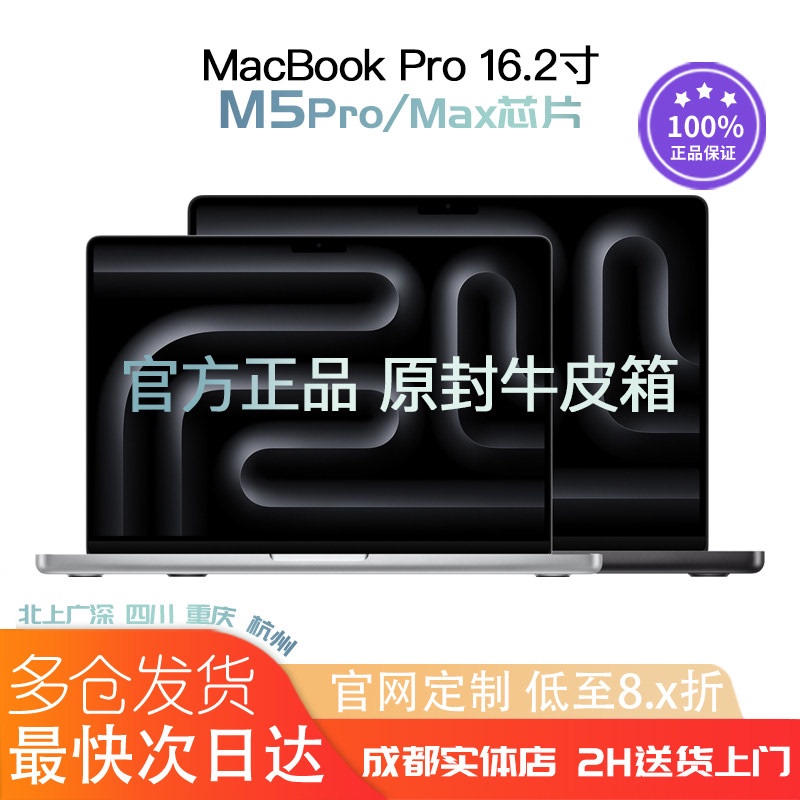 Apple MacBook Pro 16.2inch Laptop M5 Processor M5 Pro/M5 Max Chinese Version