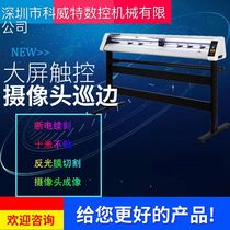 Cool high-end fully automatic edge engraving machine 3M reflective film car sticker sandblasting engraving outline label die-cutting machine